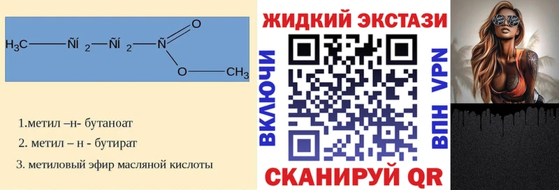 БУТИРАТ вода  darknet официальный сайт  Клин 