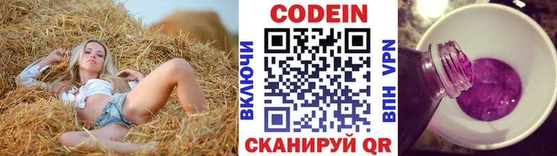 Кодеиновый сироп Lean напиток Lean (лин)  Клин 