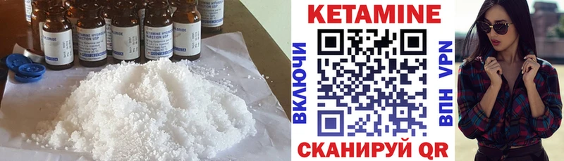 КЕТАМИН VHQ  Клин 